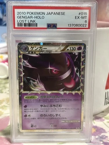 2010 Pokemon Japanese Gengar Holo Lost Link #15 PSA 6
