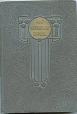 1929 Baby Book-My Memory Book-Kenneth Leroy Wilkinson Family 