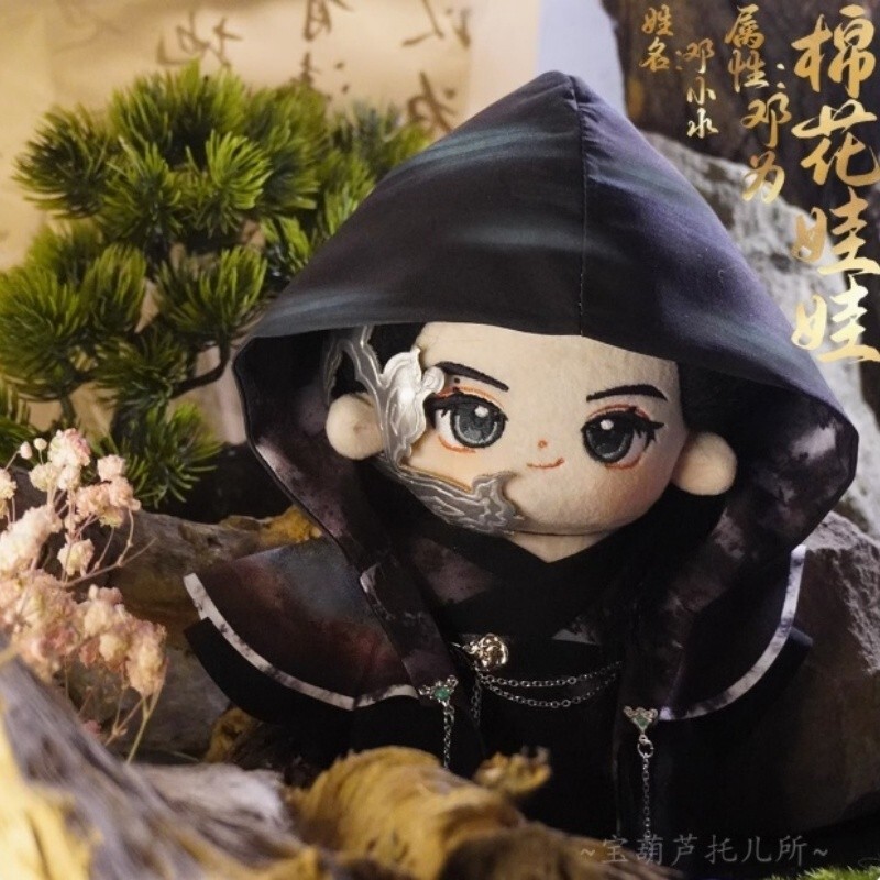 鄧為 ドン・ウェイ 仙台有樹 苏易水20cmぬいぐるみ&お洋服セット　確認用1 鄧為 ドン・ウェイ 仙台有樹 苏易水20cmぬいぐるみ&お洋服セット