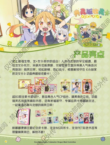 Card Fun Miss Kobayashi's Dragon Maid Booster Box Trading Cards Anime 10 Pack - Picture 6 of 18
