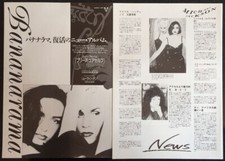 BANANARAMA Please Yourself Album Ad Sara Keren 1992 CLIPPING JAPAN IR 11N 2PAGE