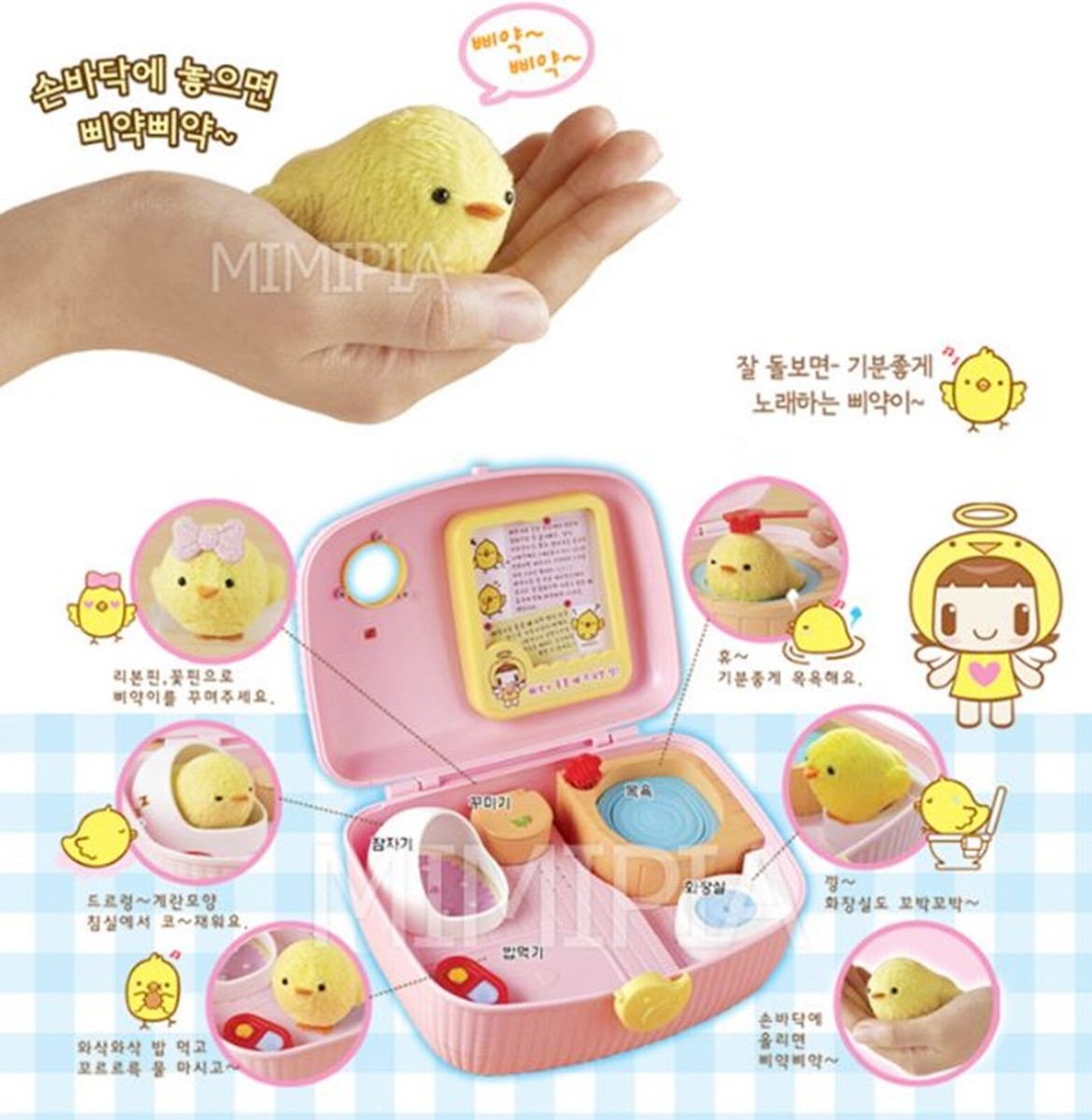 MIMI Talkative Chick's House Bird doll Ppiyak-e Bird House Role