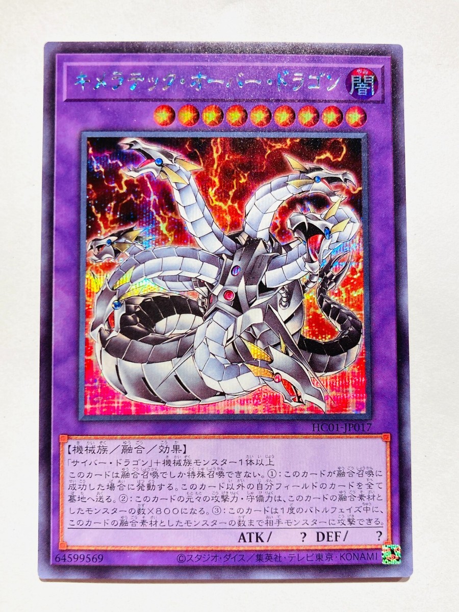 Chimeratech Overdragon Yu-Gi-Oh Card HC01-JP017 Rare From