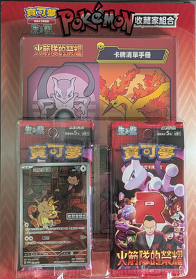 Traditional CHINESE Glory Of Team Rocket Blister sv10 Pokemon TCG IN STOCK