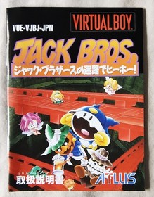 Jack Bros (Nintendo Virtual Boy, 1995) Cartridge and Manual Japan