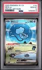 2025 Pokemon 151 Chinese Mew Ex Special Art Rare #191 PSA 10 Gem