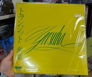 Yasuha Vinyl | eBay