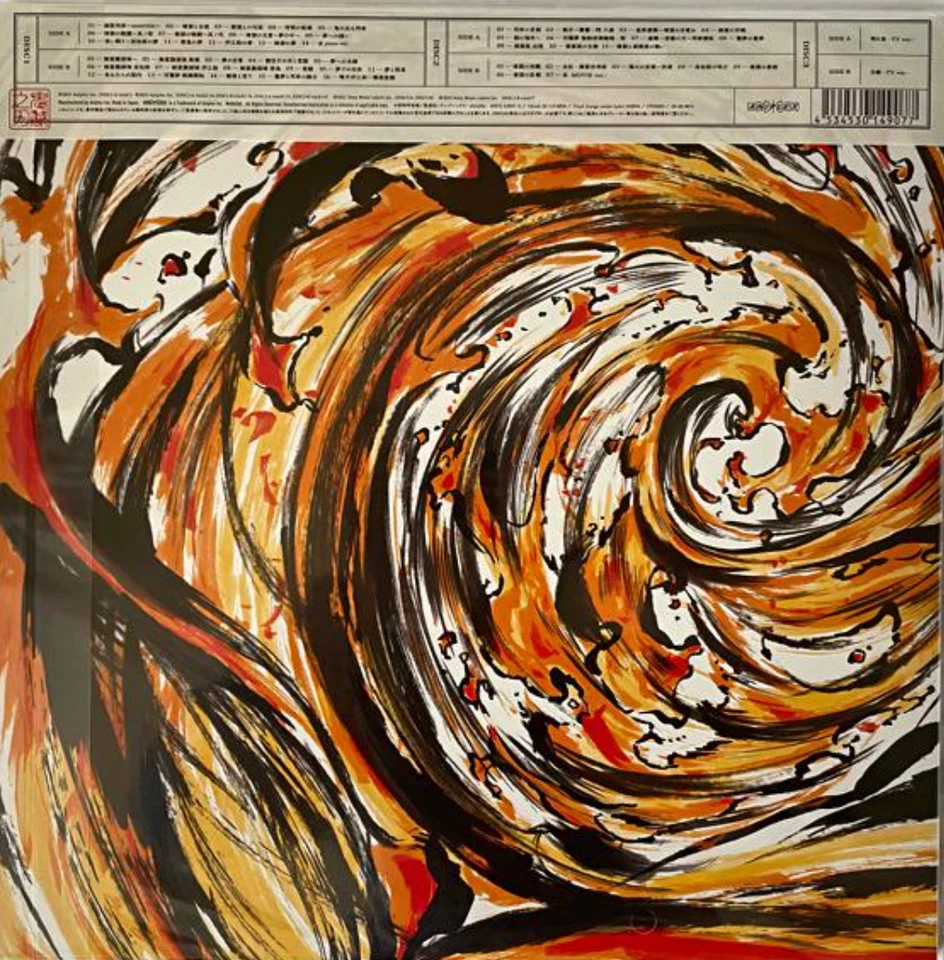 Demon Slayer Kimetsu no Yaiba Mugen Train Soundtrack Vinyl LP Record From Japan - Image 2 of 2