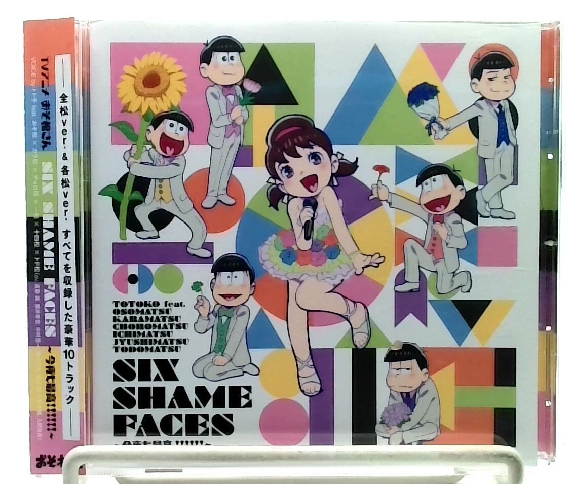 おそ松さんドラ松CD全巻・シェーWAVE特典CD・SIX SHAME FACES おそ松さんドラ松CD全巻・シェーWAVE特典CD・SIX SHAME FACES