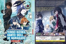 As a Reincarnated Aristocrat, I'll Use My Appraisal Skill ..... (VOL.1-12) ~ DVD