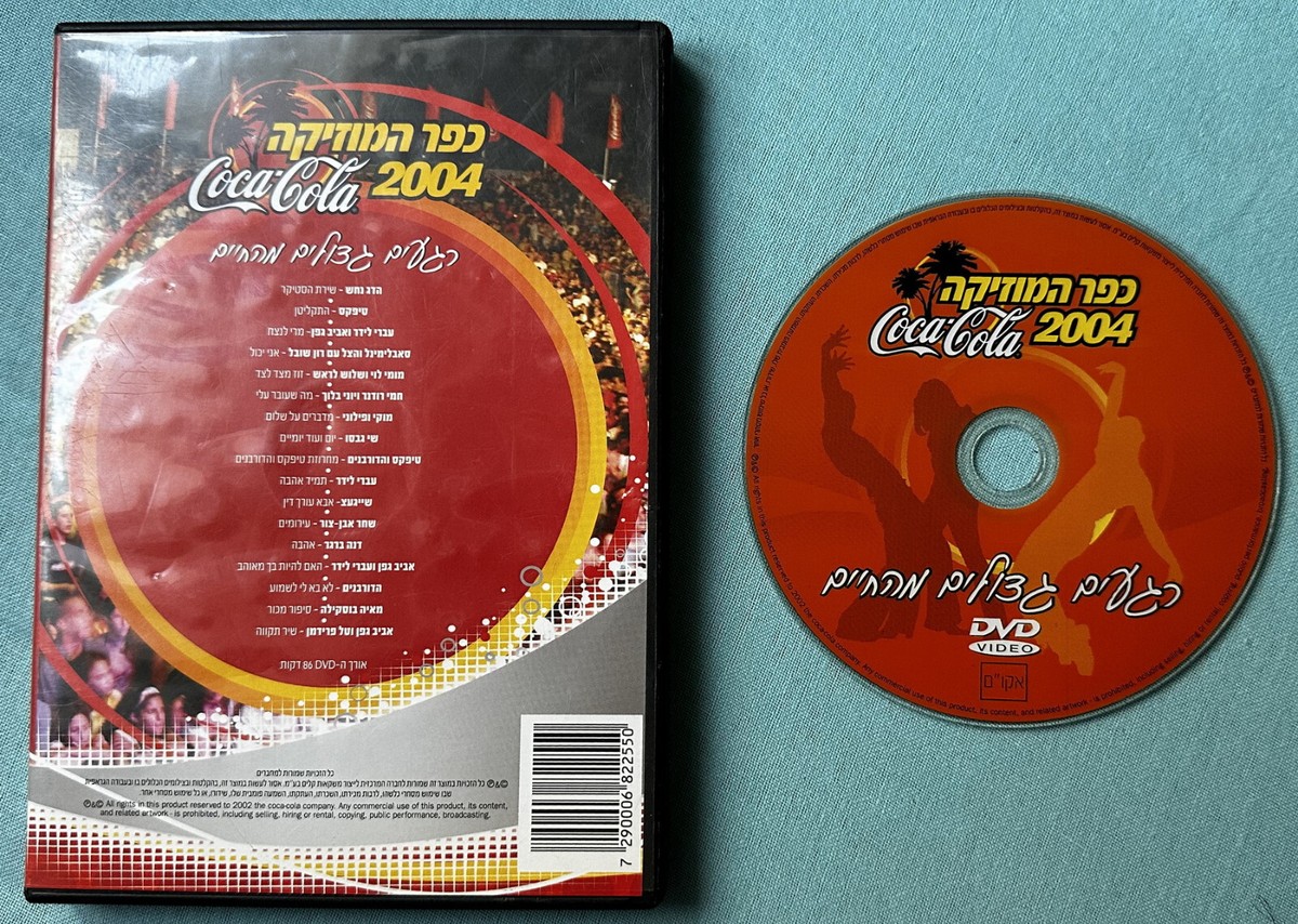 2004 Coca Cola Music Festival in Israel - DVD 86 Mins. – Hebrew