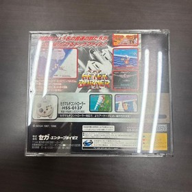 AFTER BURNER II SEGA SATURN SOFT #c4c1b3