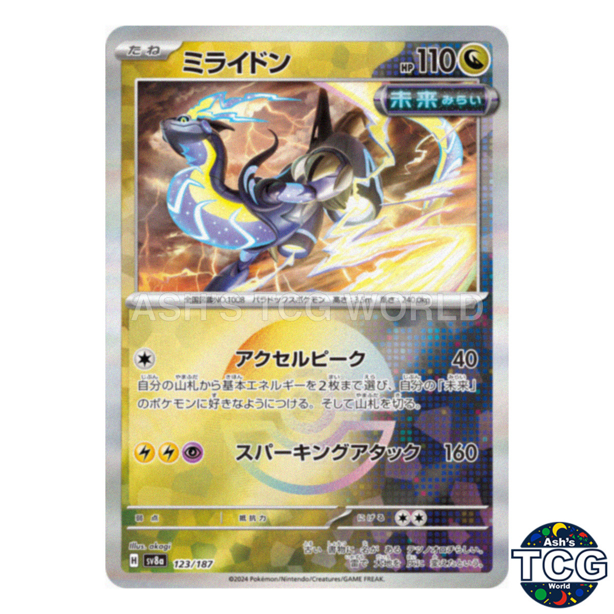 Miraidon Poke Ball Holo 123/187 SV8a Terastal Fest ex Miraidon Poke Ball Holo 123/187 SV8a Terastal Fest ex