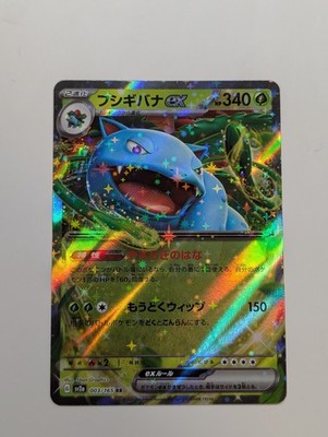 venusaur pokemon card ebay Base Set Shadowless 004 BGS 6.5 0015757927 Charizard