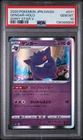 New Listing2020 POKEMON JAPANESE SWORD & SHIELD SHINY STAR V #071 GENGAR-HOLO PSA 10