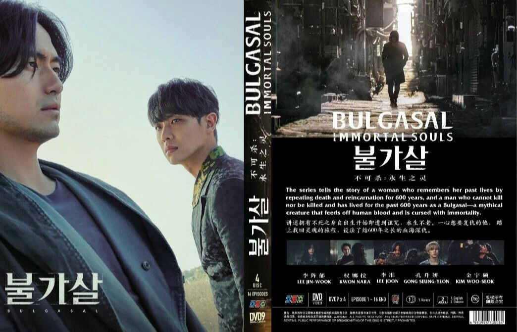 BULGASAL : IMMORTAL SOULS - COMPLETE KOREAN TV SERIES DVD BOX SET (1-16 EPS)