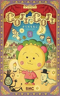COJI-COJI New Edition Manga 3 Volume Set Japanese Language