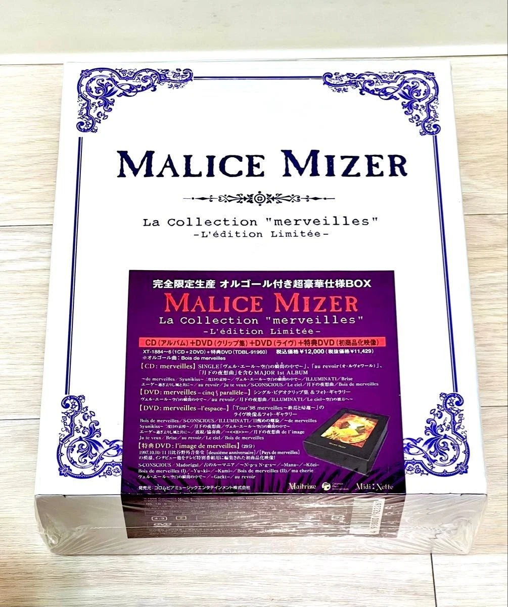 Album CDs Malice Mizer for sale | eBay