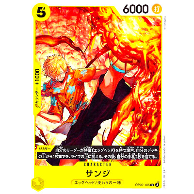 Sanji OP09-105 C Emperors in the New World - ONE PIECE Card