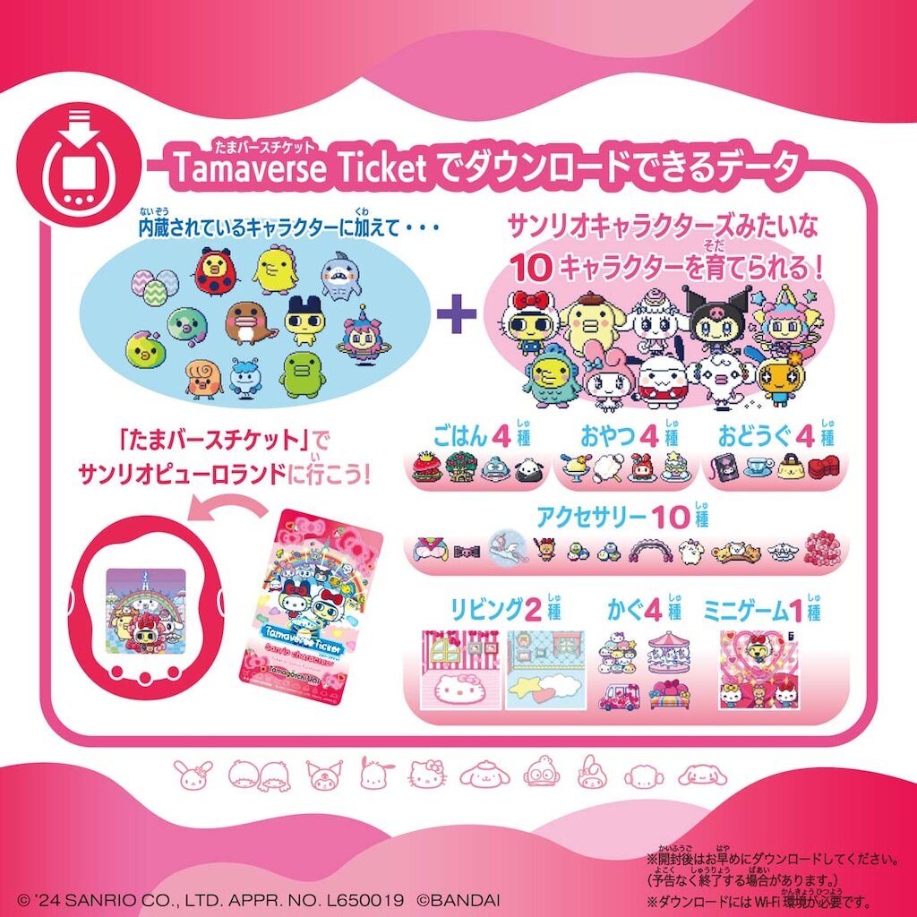 Tamagotchi Uni ピンク Sanrio characters DL済 Bandai Tamagotchi Uni Sanrio Characters Pink 2024 Wifi model