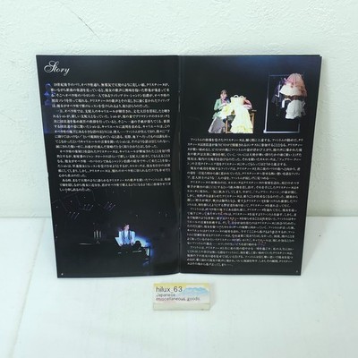 Takarazuka Revue Phantom DVD Flower group Sumire Haruno Ayane