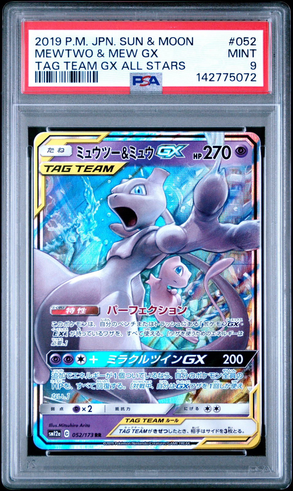 2019 POKEMON JAPANESE SUN & MOON TAG TEAM GX ALL STARS MEWTWO & MEW GX PSA 9