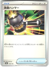 Click to enlarge Enhanced Hammer