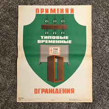 Protection barrier - Original Poster 17x22" Soviet Moscow 1980s Workplace Safety