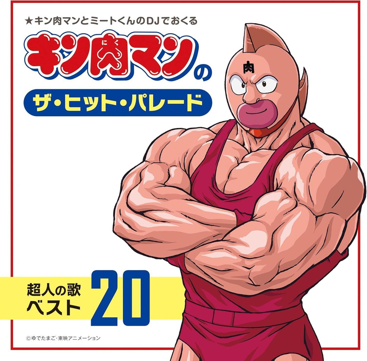 CD Kinnikuman's The Hit Parade: Choujin's Song Best 20 Japan