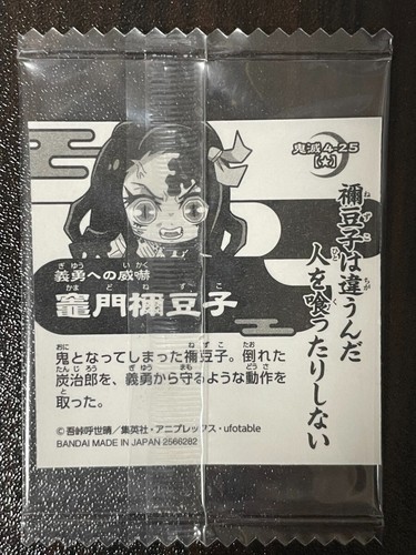 Demon Slayer Kimetsu no Yaiba Deformed Seal Wafer Sticker Part 1-9 Stock Single - Picture 124 of 156
