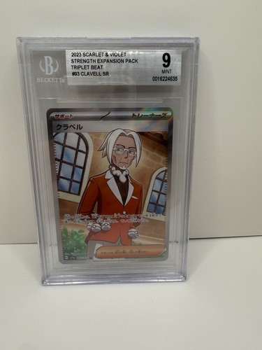 Clavell 093/073 Japanese SR Triplet Beat Secret Rare Full Art. BGS 9 MINT