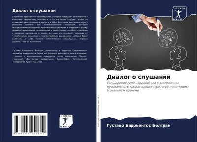 Dialog o slushanii Gustawo Barr'entos Beltran Taschenbuch Russisch 2021