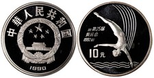 i-501157 China 10 Yuan 1990. Proof