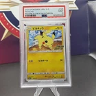 Pikachu - 125/S-P 125/S-P S-P: Sword & Shield Promos Regular (Japanese) PSA 9
