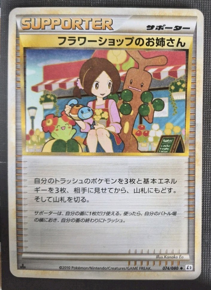 Flower Shop Lady 074/080 1st Edition Reviving Legends Pokemon Japanese ~ NM