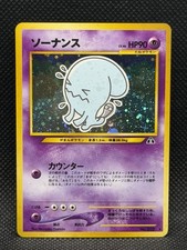 Wobbuffet NO. 202 Holo Neo Discovery Pokemon TCG Japanese NM🫧