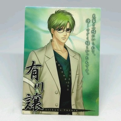 Carddass Harukanaru Toki no Naka de 3 Unmei no Meikyuu ''Yuzuru Arikawa''