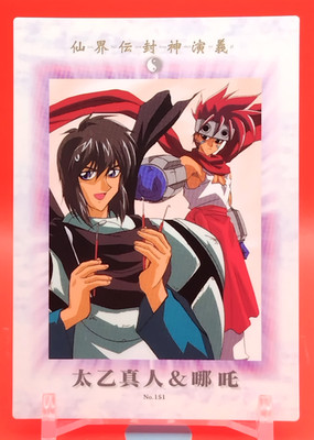 Taiyi Zhenren&Nezha/ Senkaiden Hoshin Engi Card Carddass Masters Japanese No.151