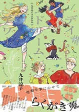 Dungeon Meshi Delicious in Dungeon Ryoko Kui Illustrations Art Book JP