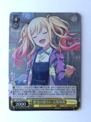 Project sekai colorful stage Card Tenma Saki S109-009 S SR　　　/