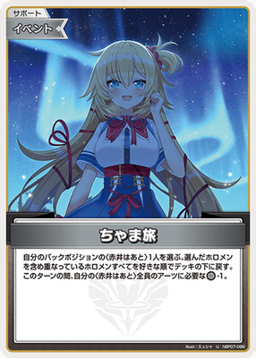 Hololive KARTENSPIEL hBP07-096 Chama Journey U Diva Fever