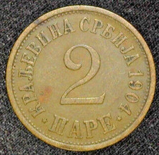 SERBIA 1904 2 PARE KM23 EXTREMELY FINE ~FCS-836
