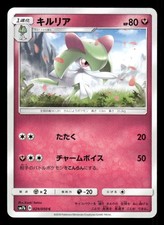 Pokemon Japanese Fairy Rise Card Prices | Holo, Rare, & Graded Cards