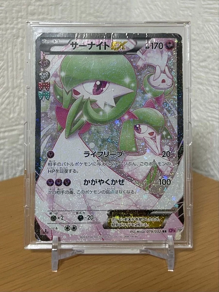 Gardevoir EX RR CP3 Pokekyun Collection 019/032 Japan Pokémon Card – Played - Image 4 of 4