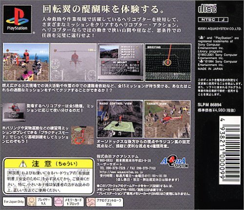 USED PS1 PS PlayStation 1 Jet Copter X 00099 JAPAN IMPORT | eBay