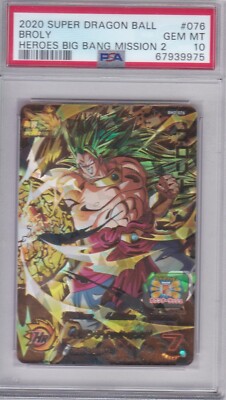 PSA10 2020 SUPER DRAGON BALL HEROES BM2-076 BROLY | eBay