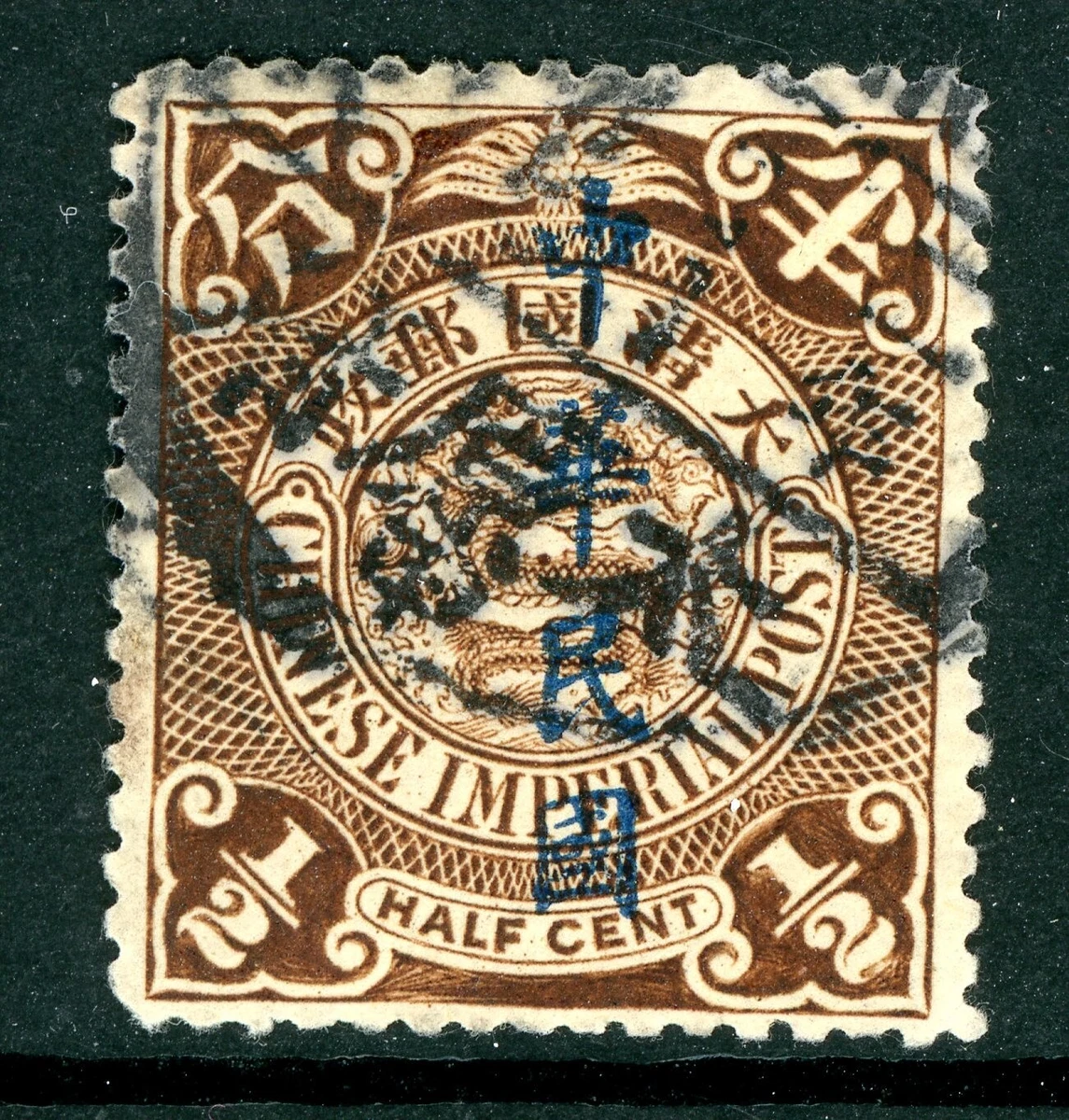 龙褐色中国邮票| eBay