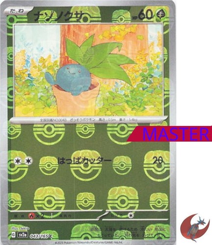 Karta Pokemon sv2a 043/165 MASTER BALL Oddish Scarlet & Violet 151 - Zdjęcie 1 z 2