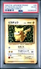 PSA 4 Ivy Pikachu Glossy #25 1996 Corocoro Promo Japanese Vintage Pokemon Card