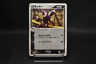 【US Shipping】Umbreon 062/080 Holo 1st ED Magma VS Aqua Pokemon Japanese